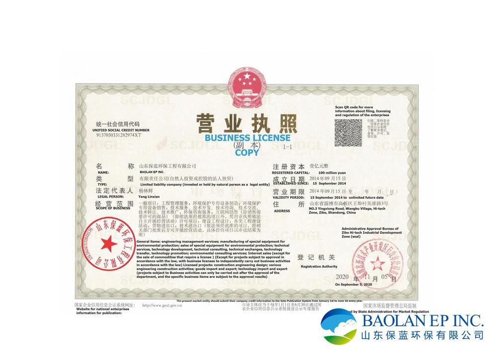Business License cn-en