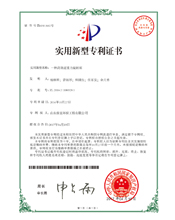 Utility model patent14