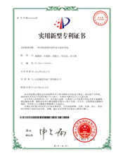 Utility model patent9