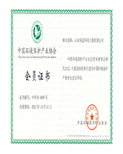 Member of China Environmental Industry Association