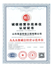 Credit certification2