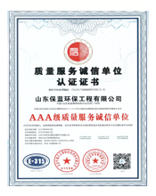 Credit certification3