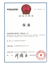 Trademark registration certificate1